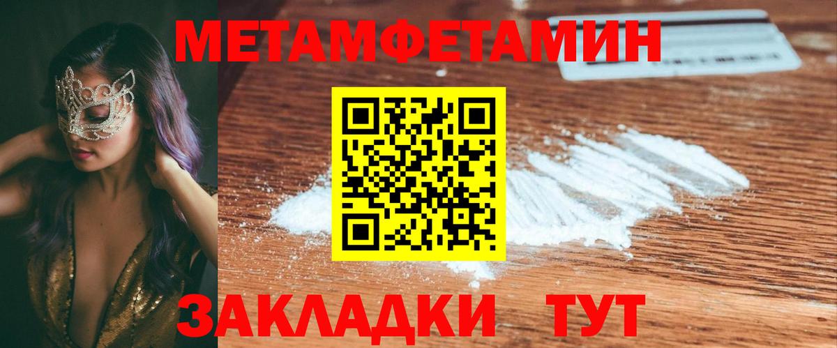 АМФЕТАМИН Premium  Вход с VPN  Amphetamine  Протвино 