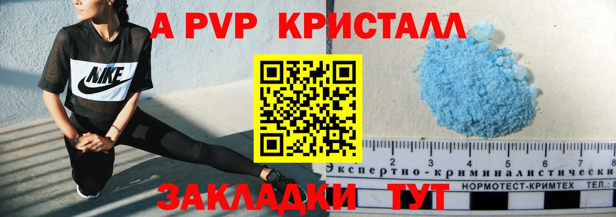 Alfa_PVP мука Протвино