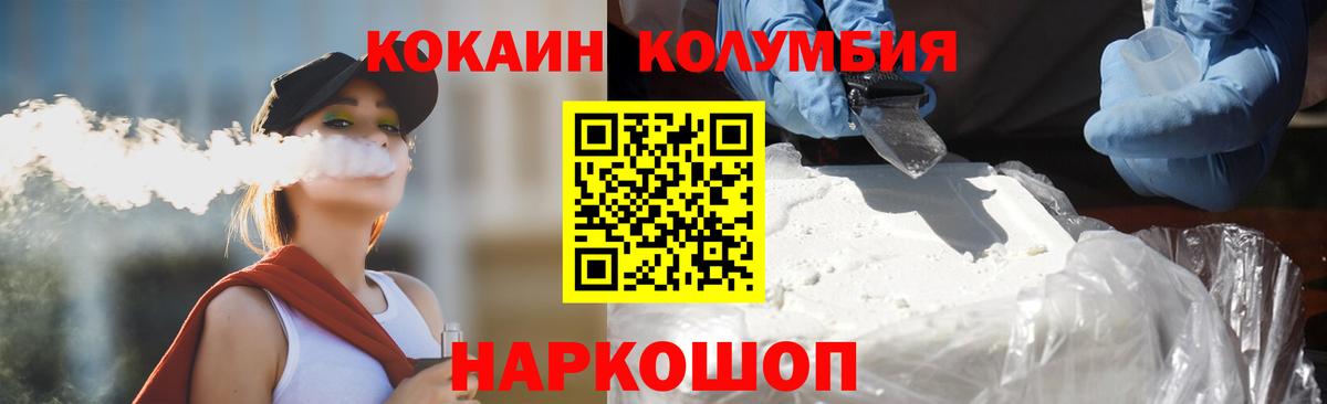 COCAIN VHQ Протвино