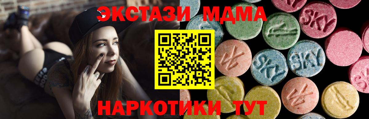 ЭКСТАЗИ Дубай  Ecstasy  Вход с VPN  Протвино  ЭКСТАЗИ VHQ 