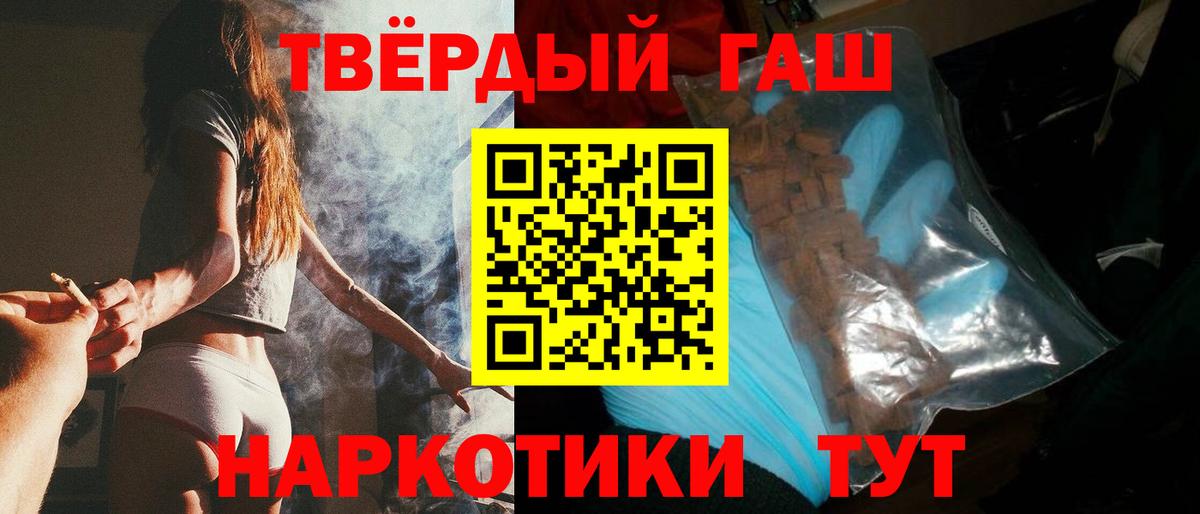 Протвино  Гашиш Cannabis  ГАШ  Вход с VPN  ГАШ Cannabis 