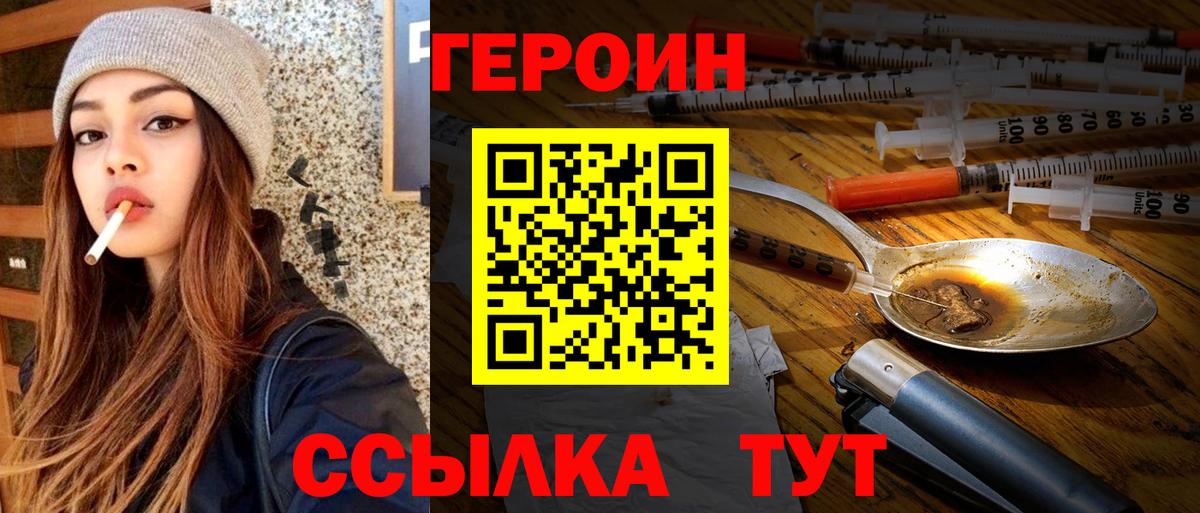 Героин VHQ Протвино