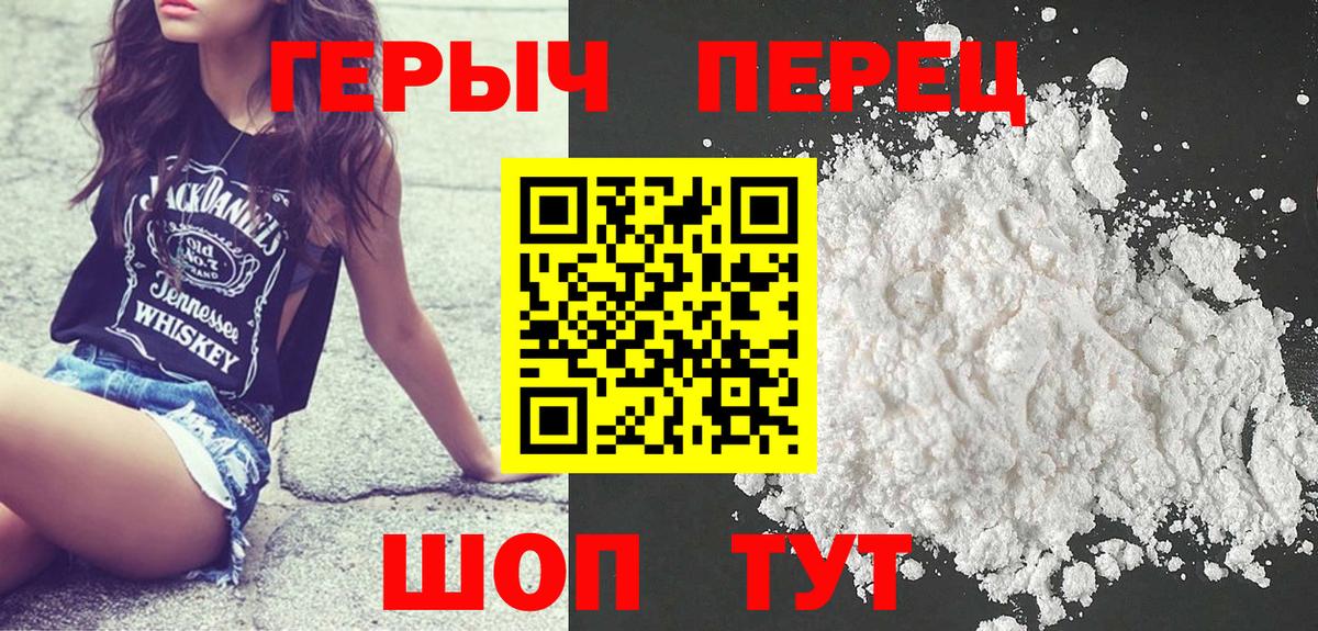 Протвино  ГЕРОИН VHQ  Вход с VPN 