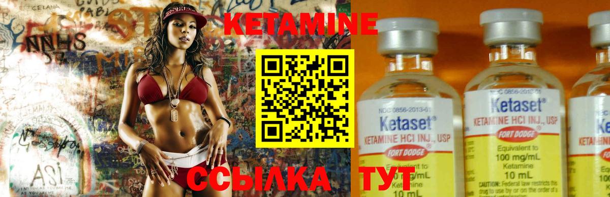 Кетамин VHQ  КЕТАМИН ketamine  Вход с VPN  Протвино 