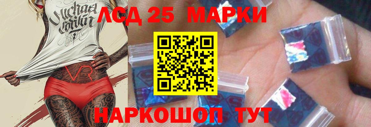 ЛСД экстази кислота Протвино