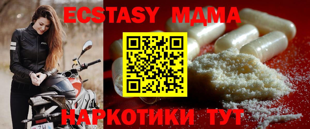 МДМА молли Протвино