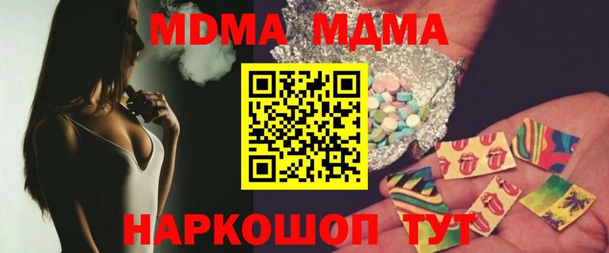 MDMA молли  MDMA crystal  Вход с VPN  Протвино 