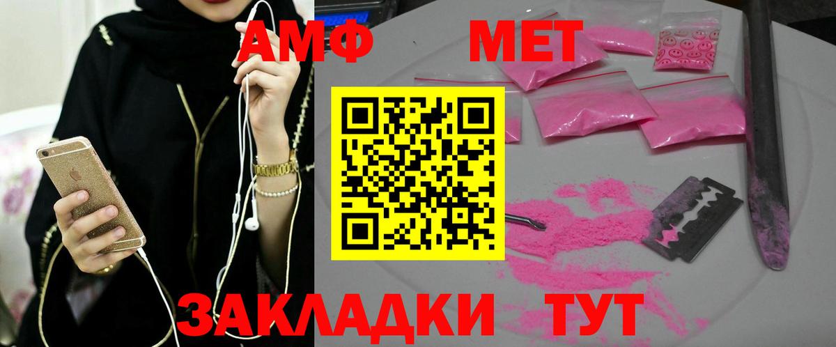 Первитин Methamphetamine Протвино