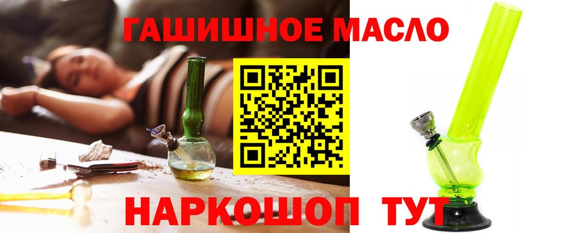 ТГК Wax Протвино